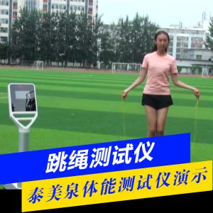 跳绳测试仪[产品使用演示]