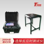 选择反应时测试仪[2000A型箱式主机]