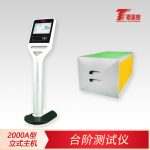 台阶测试仪[2000A型立式主机]