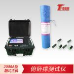 俯卧撑测试仪[2000A型箱式主机]