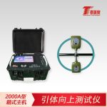 引体向上测试仪[2000A型箱式主机]