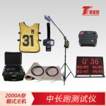 军队中长跑测试仪