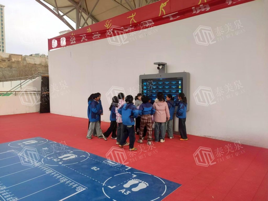 泰美泉定制AI运动终端进驻甘肃白银某小学 泰美泉定制AI运动终端进驻甘肃白银某小学