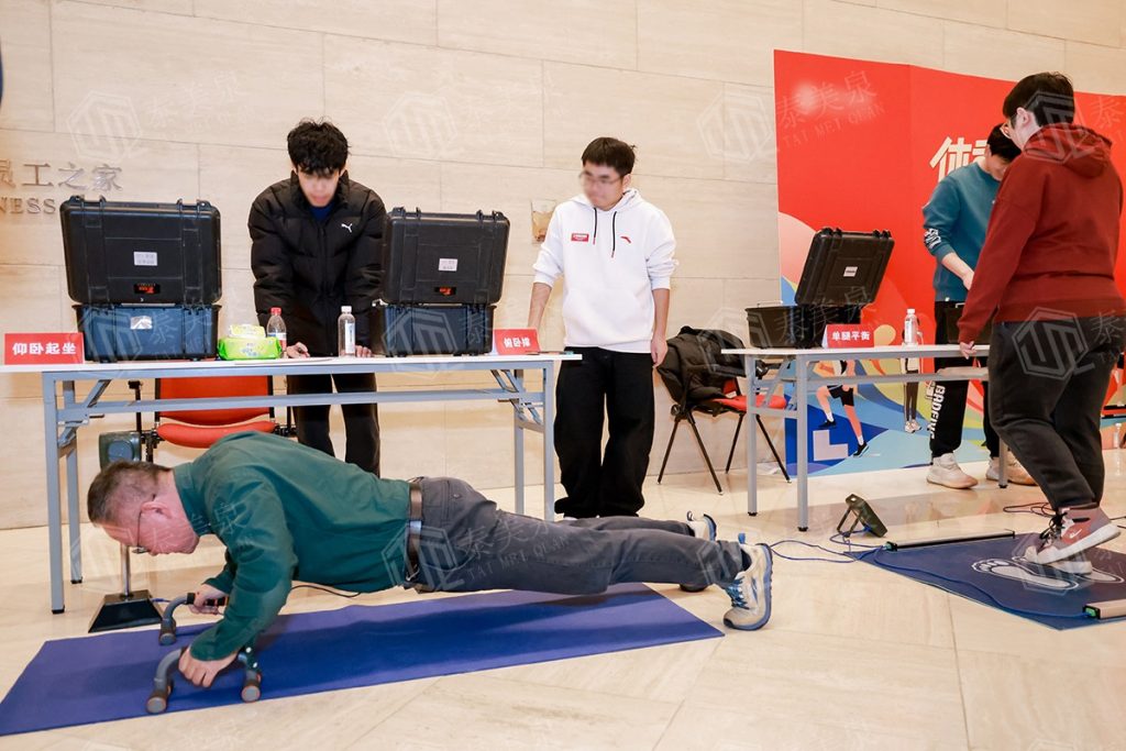 泰美泉为某银行提供职工体质测评服务 泰美泉为某银行提供职工体质测评服务