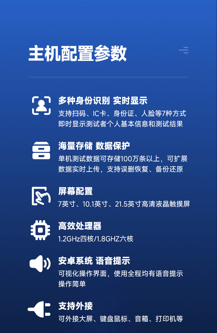 泰美泉主机介绍