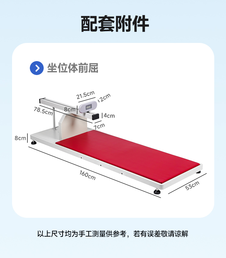泰美泉坐位体前屈测试仪（images 4）