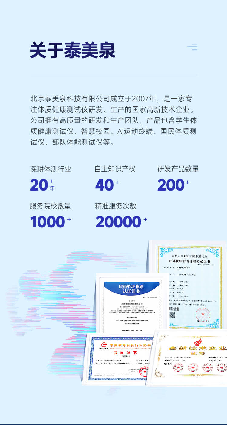 泰美泉公司简介