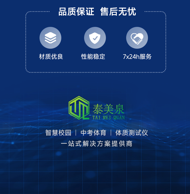 泰美泉品质保证 售后无忧