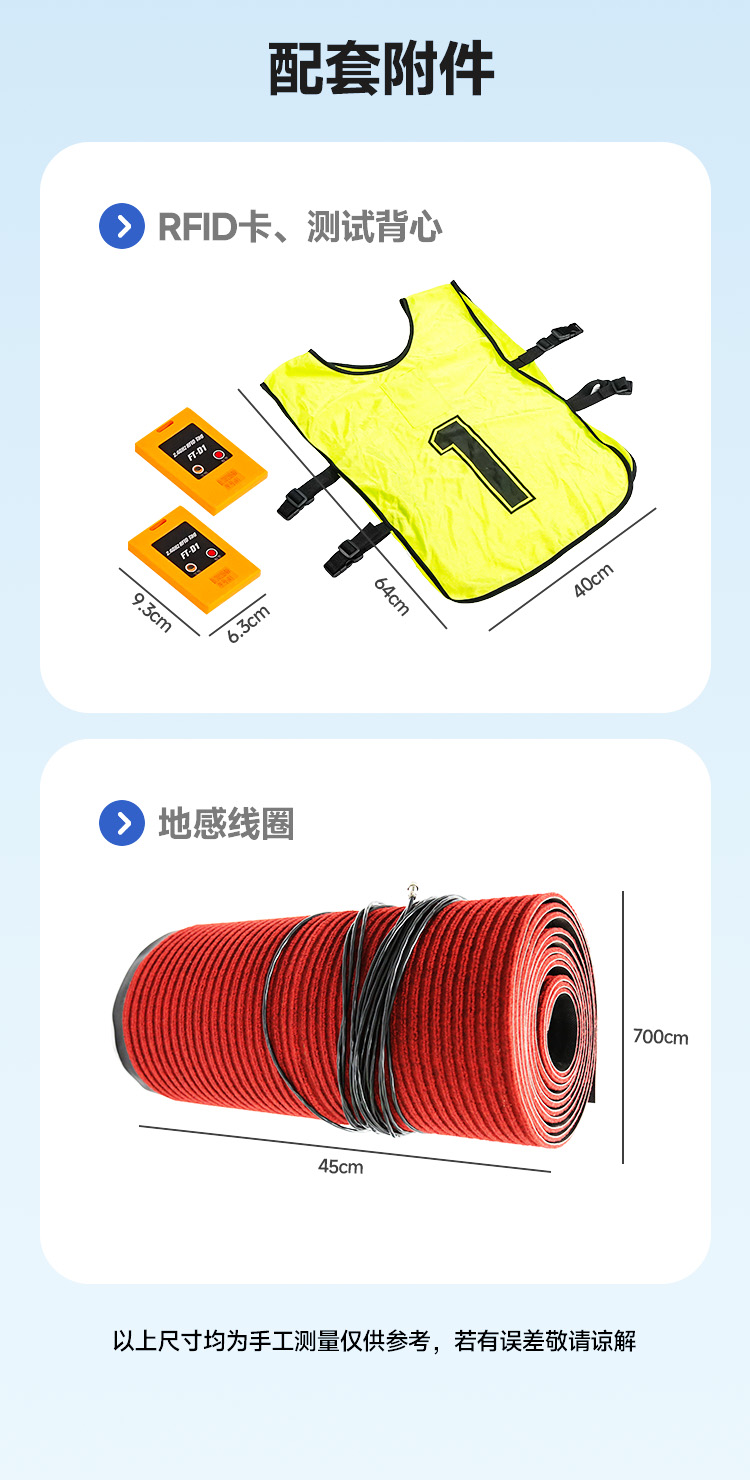 中长跑附件