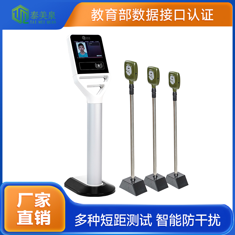 泰美泉50米跑测试仪