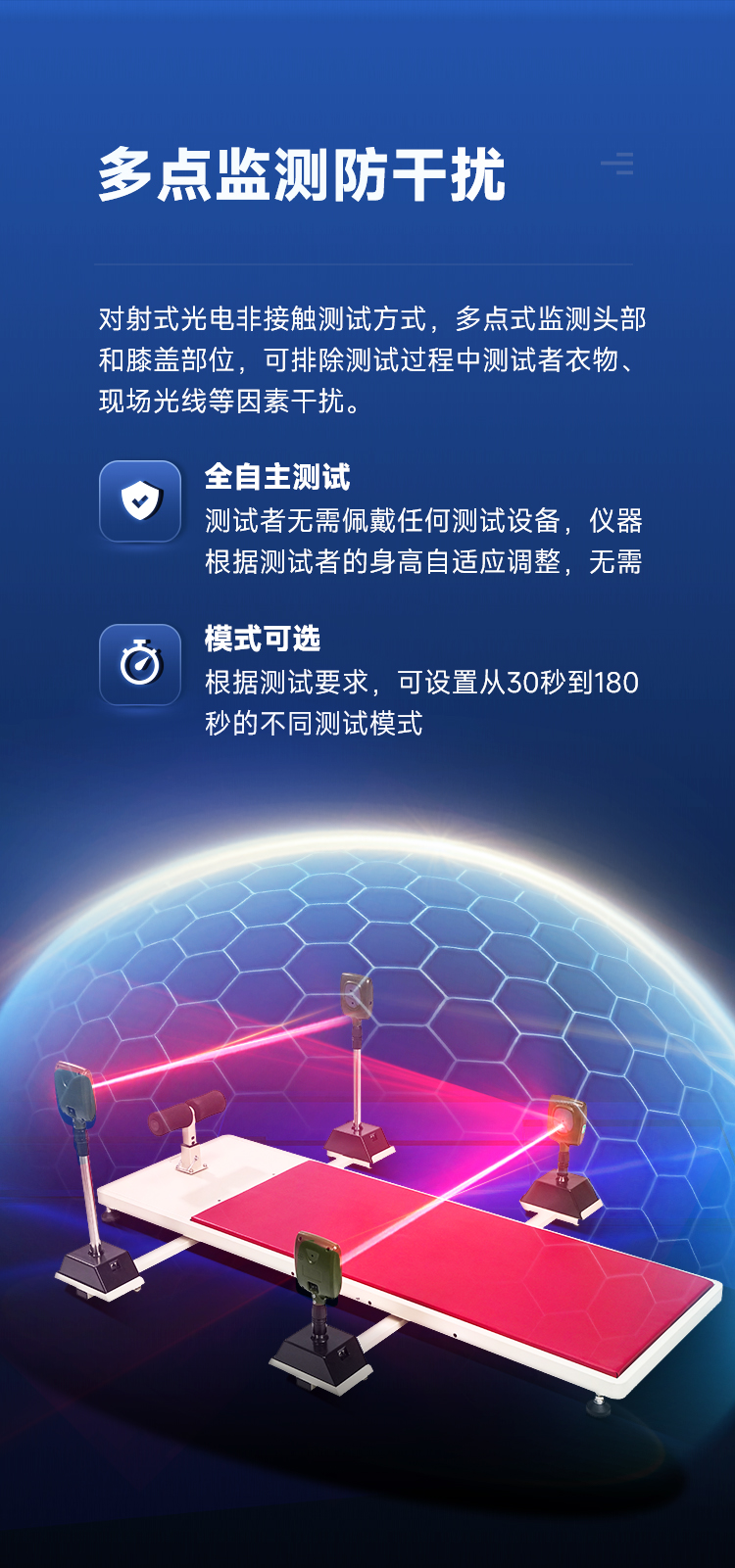 仰卧起坐多点测试防干扰