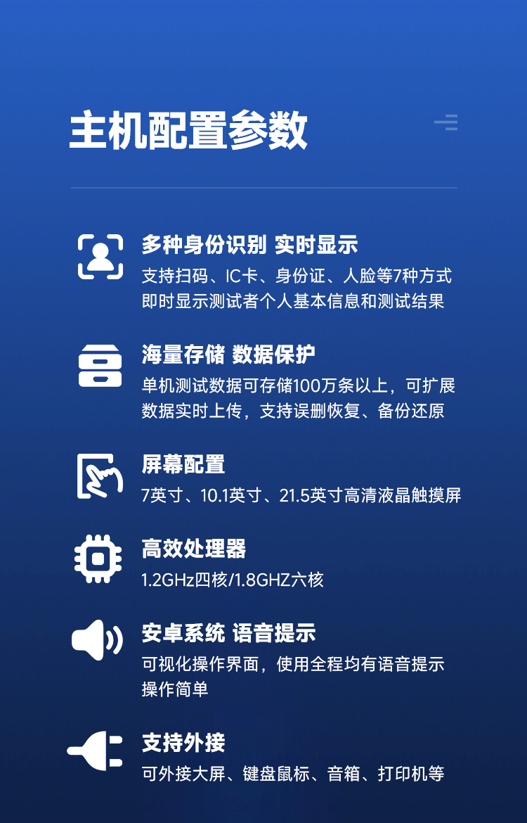 泰美泉主机简介