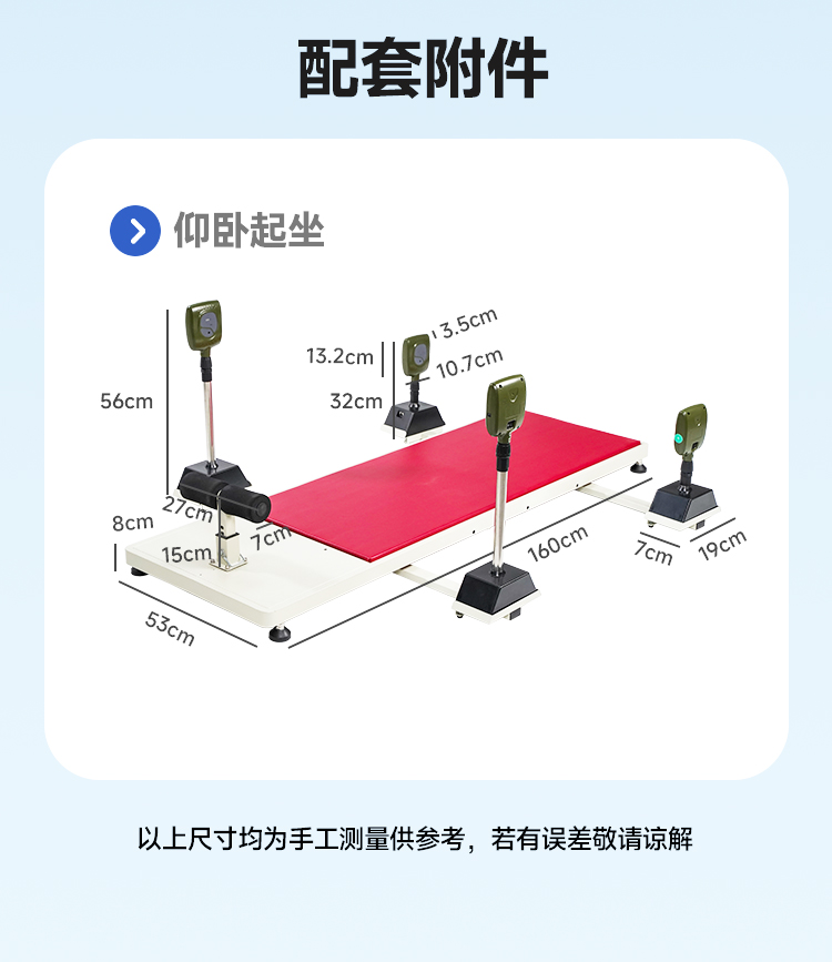 仰卧起坐附件