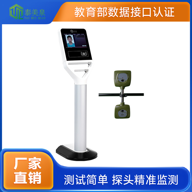 泰美泉引体向上测试仪