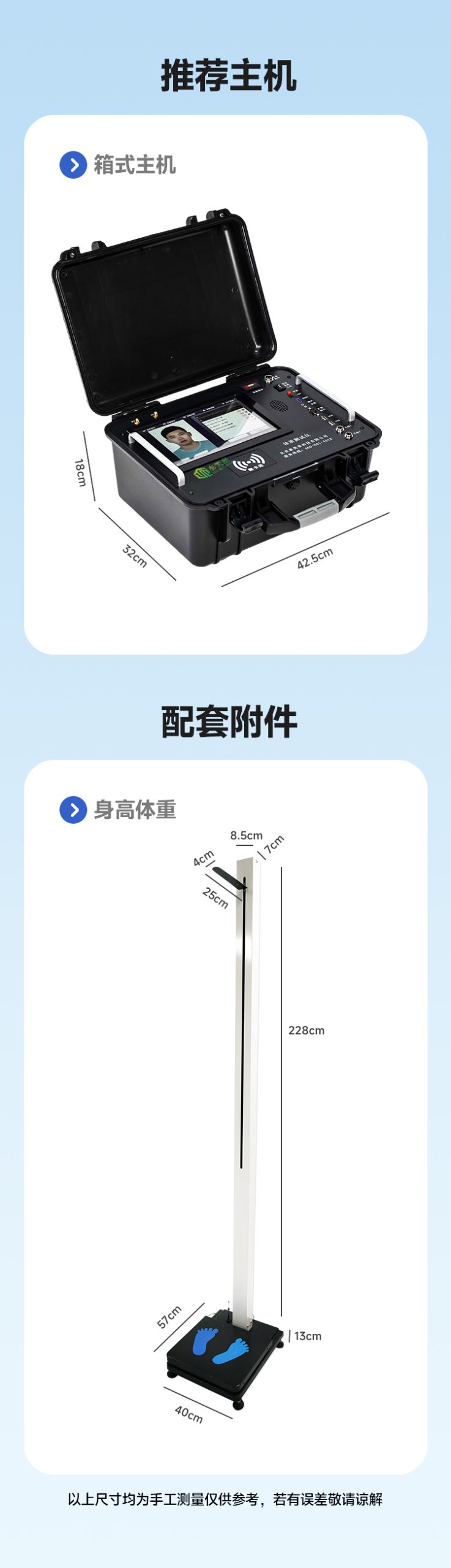 泰美泉身高体重主机附件