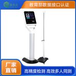 泰美泉身高体重测试仪