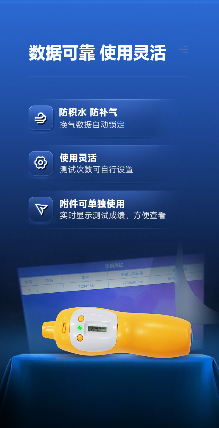 泰美泉肺活量测试仪数据可靠 使用灵活
