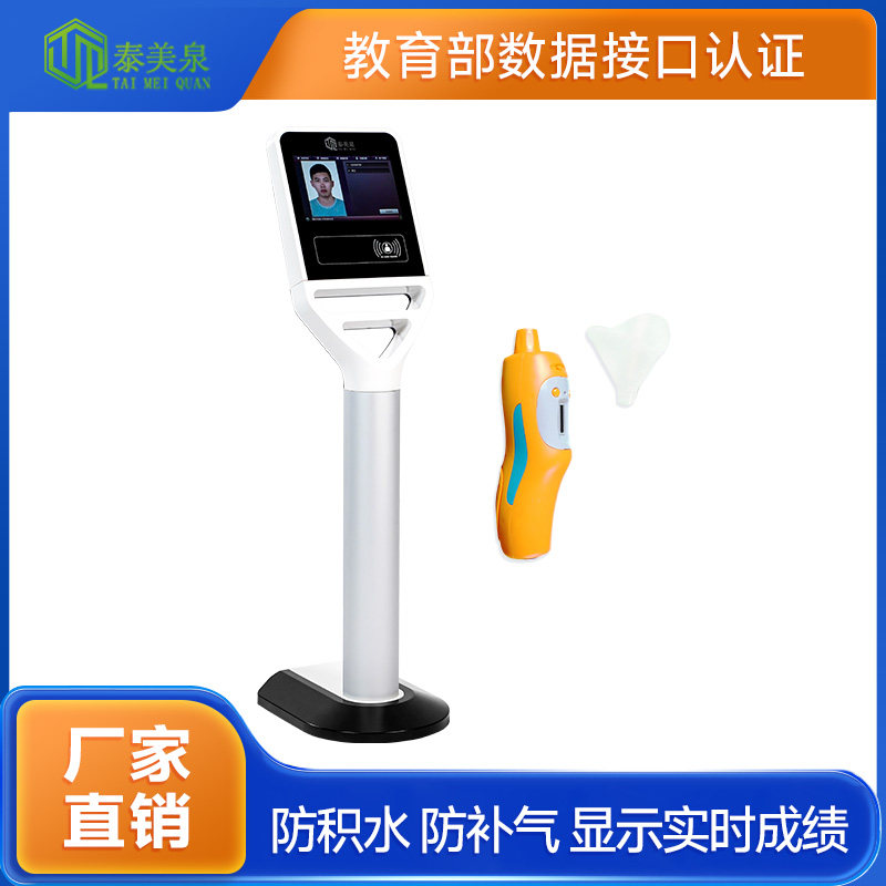 泰美泉肺活量测试仪