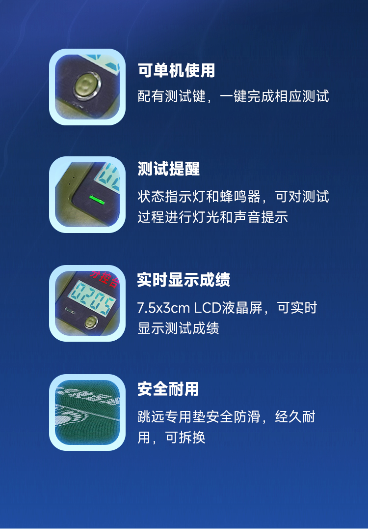 泰美泉立定跳远测试仪优势
