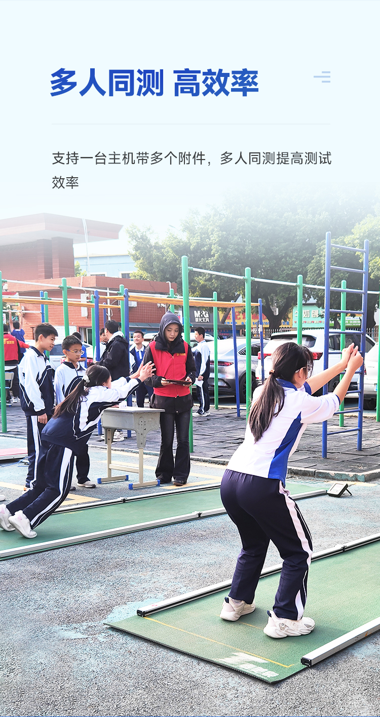泰美泉立定跳远测试仪多人同测效率高