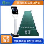 泰美泉立定跳远体质测试仪