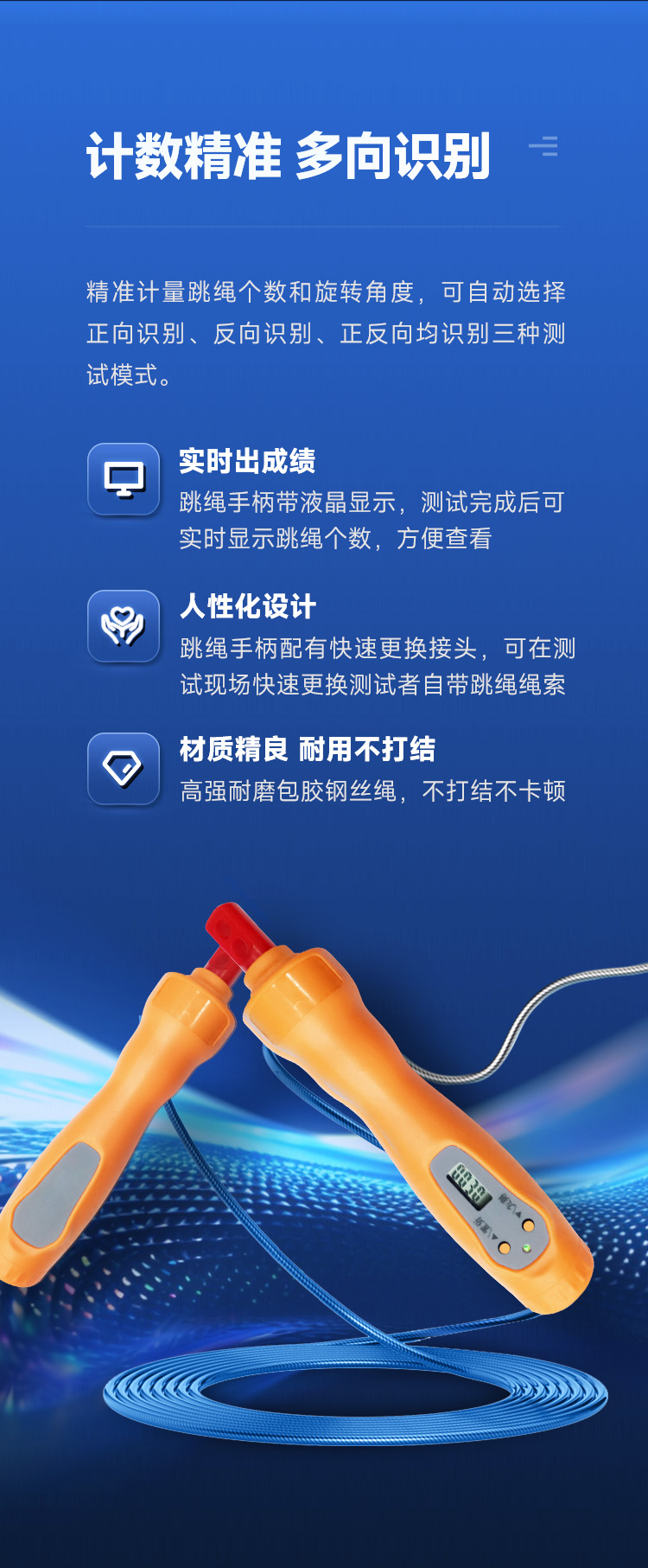 泰美泉定时跳绳测试仪计数精准 多向识别