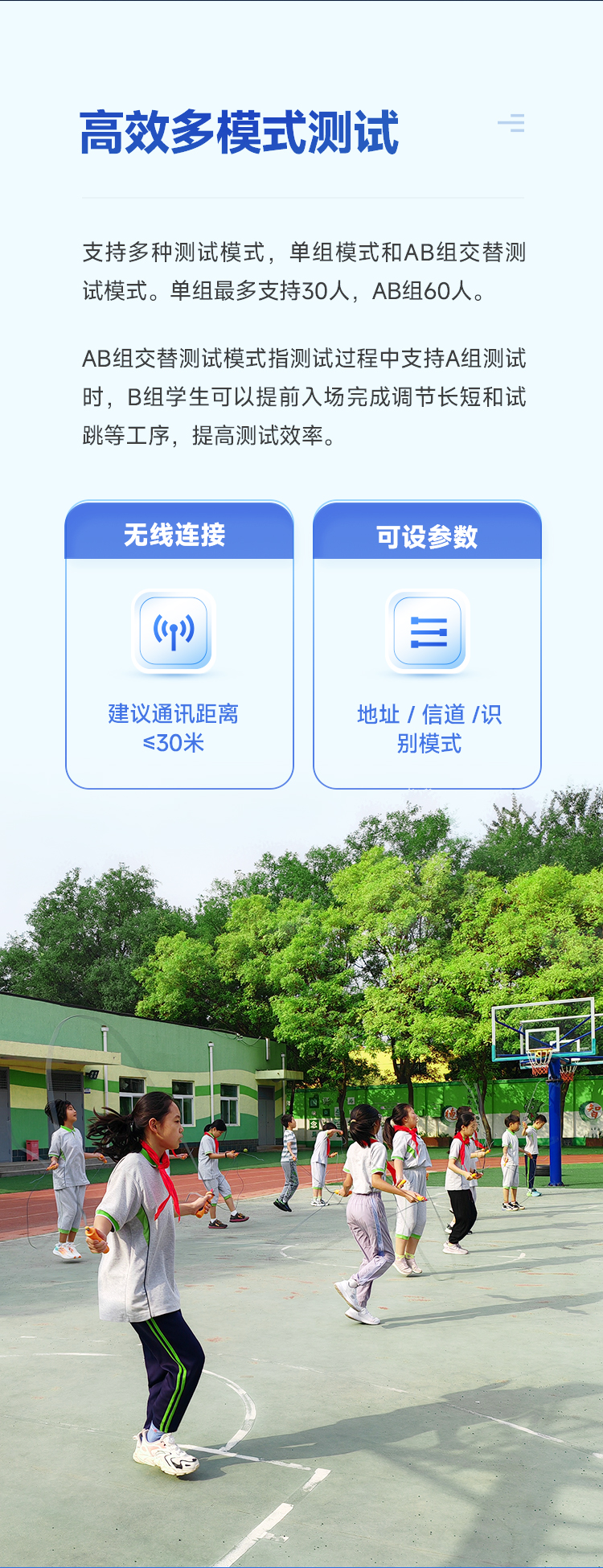 泰美泉定时跳绳测试仪高效多模式测试