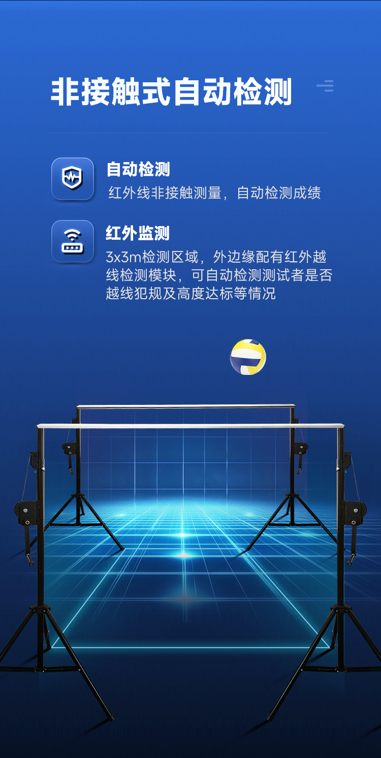 泰美泉排球垫球测试仪非接触式自动检测