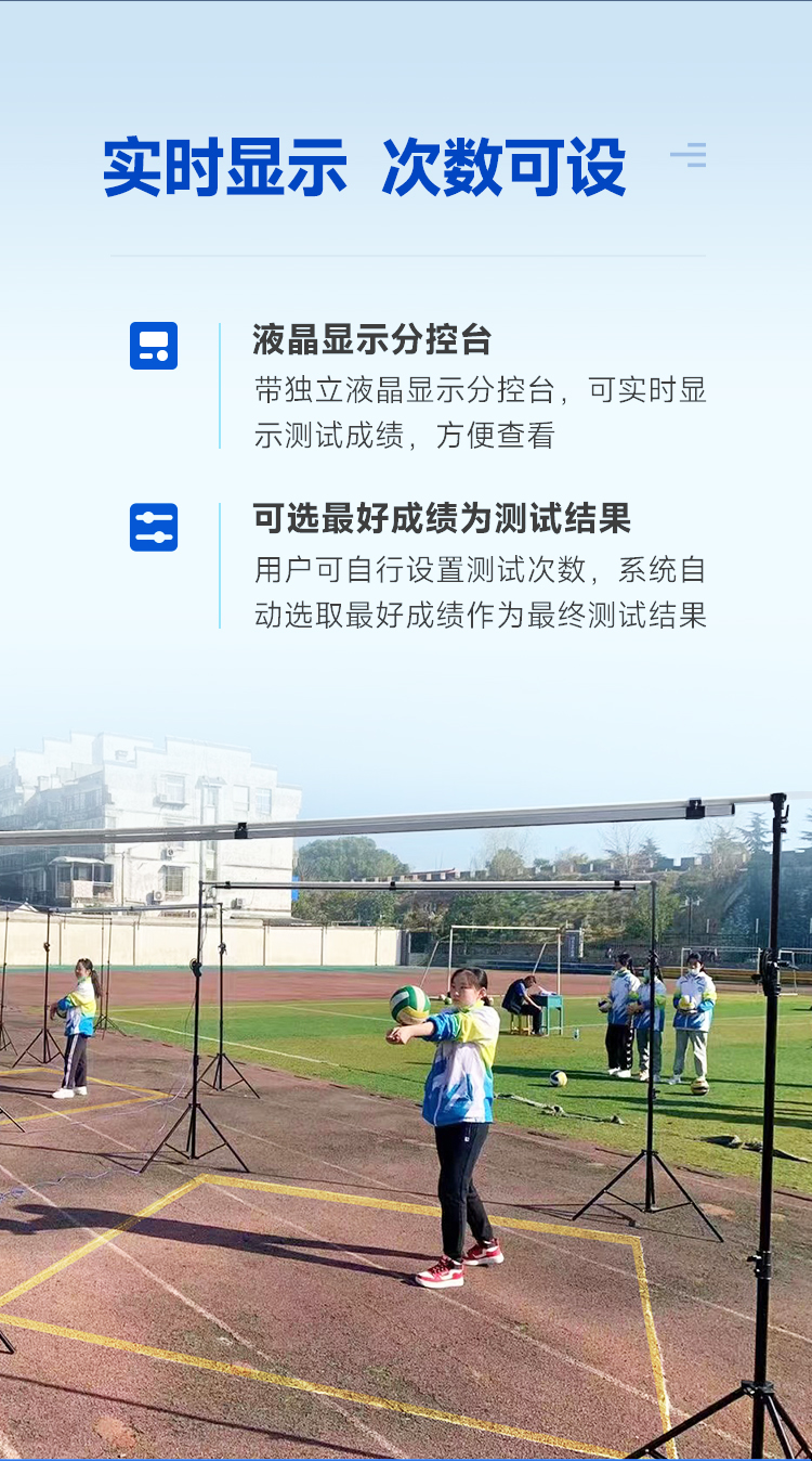 泰美泉排球垫球测试仪实时显示 次数可设