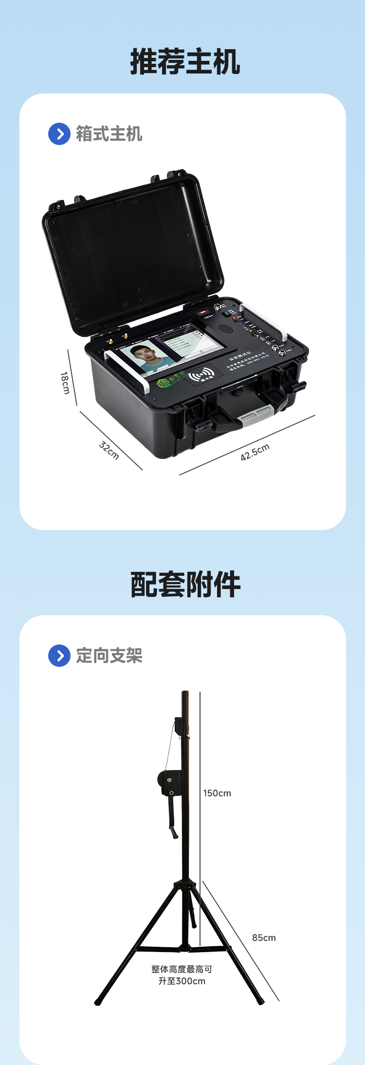 泰美泉排球垫球测试仪主机附件