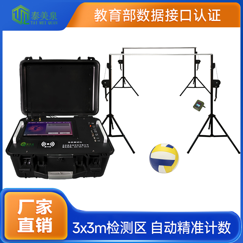 泰美泉排球垫球测试仪