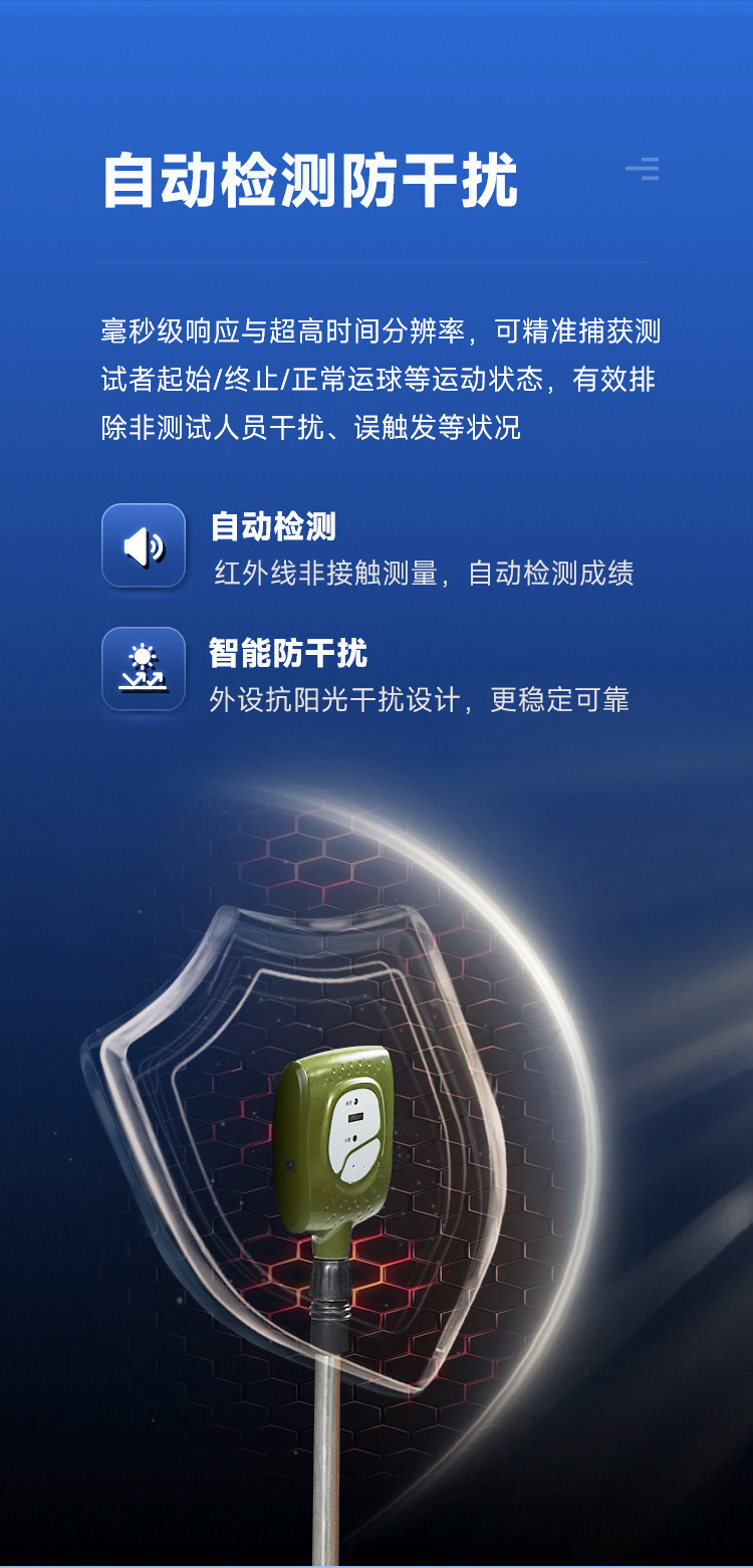 泰美泉篮球运球测试仪自动检测防干扰