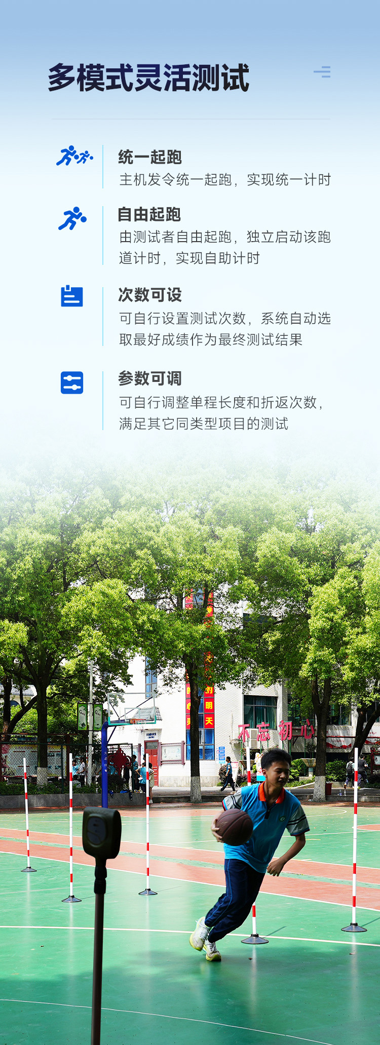 泰美泉篮球运球测试仪多模式灵活测试