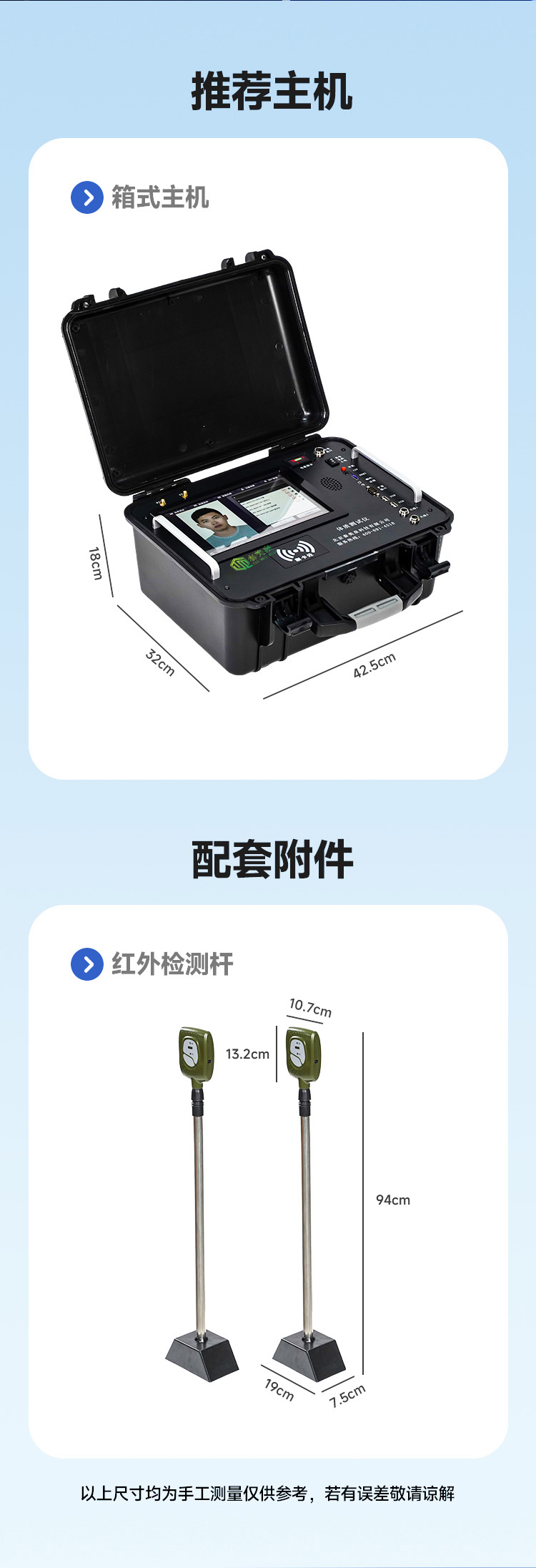 泰美泉篮球运球测试仪主机附件