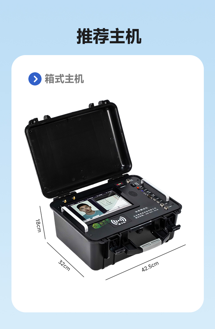 50米跑箱式主机