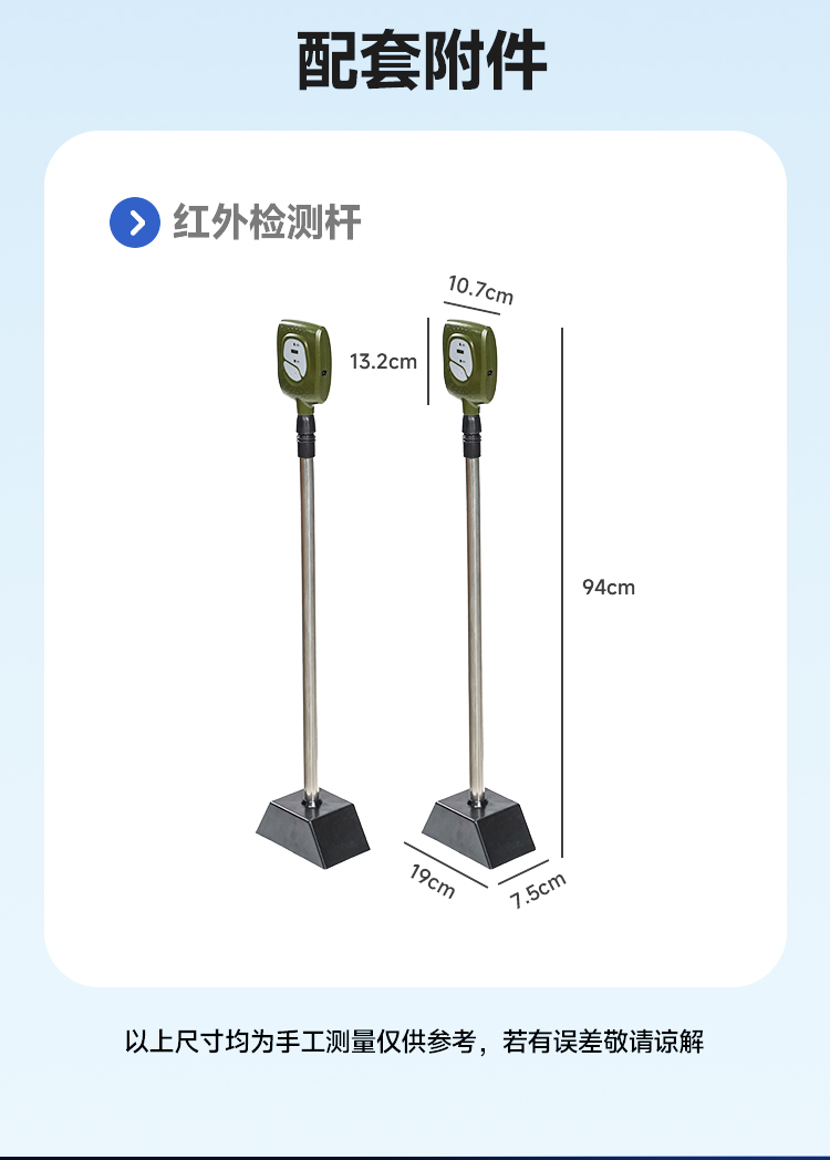 50米跑红外检测杆