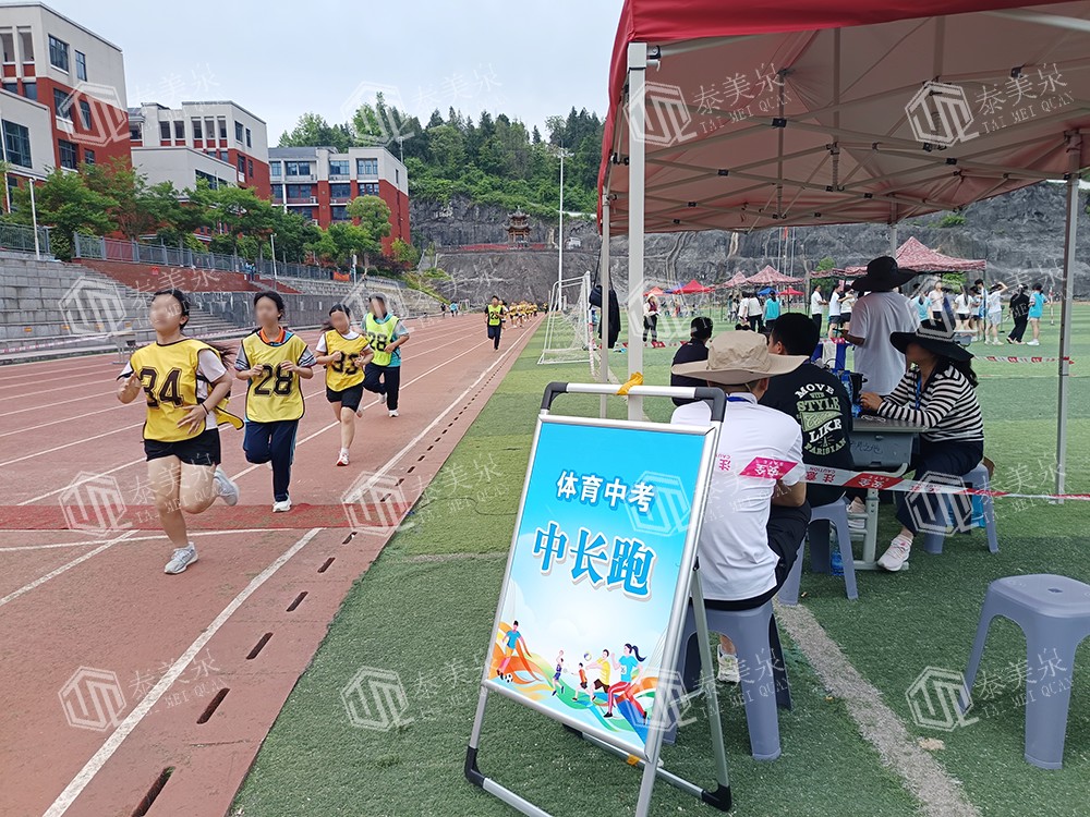 泰美泉圆满完成湘甘两地体育中考服务(images 1)