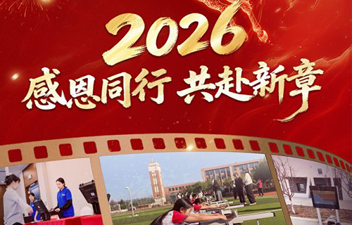 元旦快乐 2026泰美泉期待与您共赴新章! 元旦快乐 2026泰美泉期待与您共赴新章!